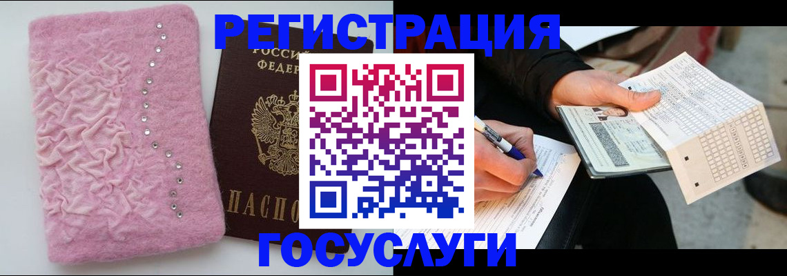 прописка в квартире в Инзе