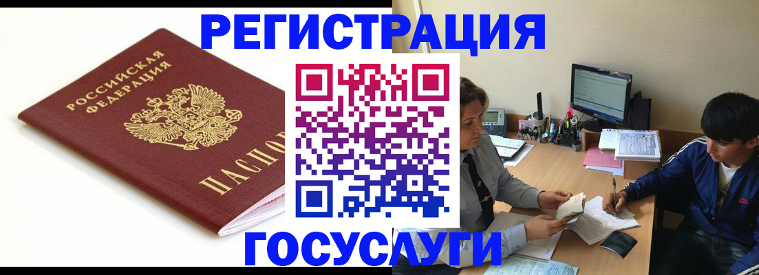 прописка 2025 в Инзе