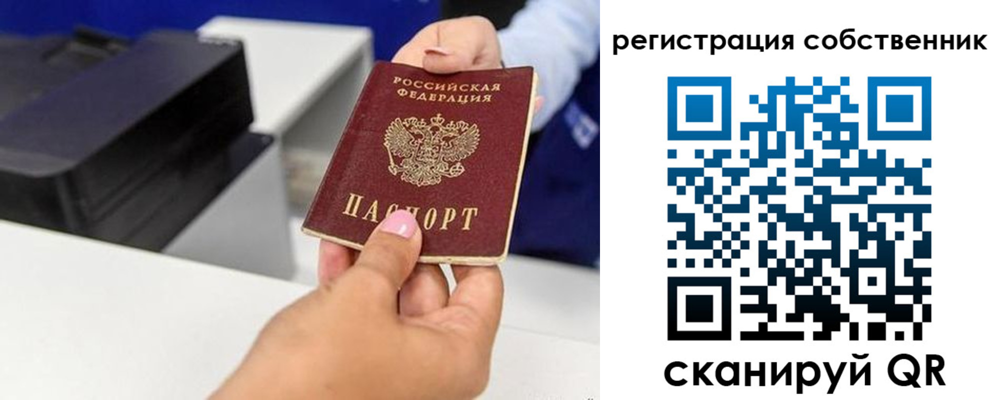 прописка для школы в Инзе