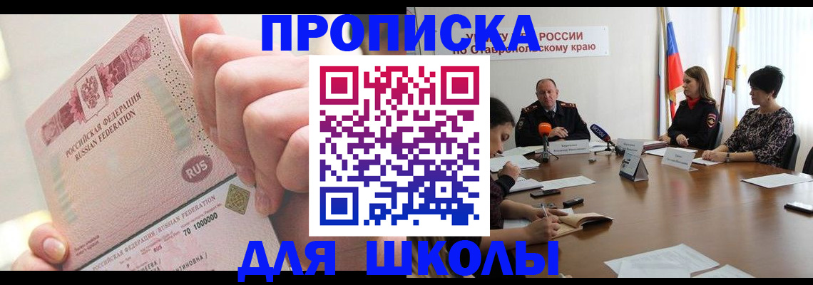 прописка от собственника в Инзе