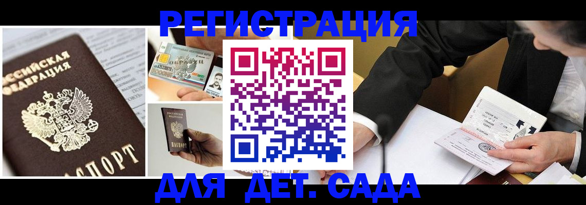 прописка регистрация в Инзе