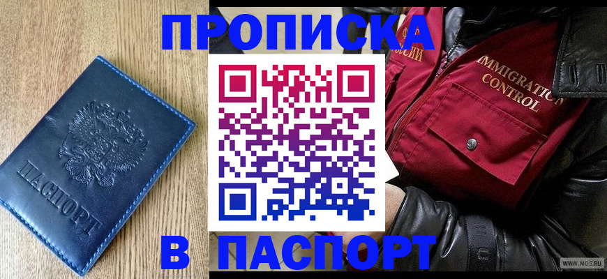 временная регистрация собственник в Инзе