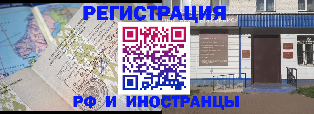 прописка ребенка в Инзе