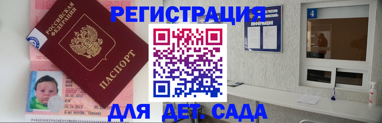 купить прописку в Инзе