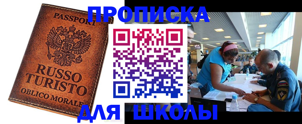 регистрация для дет. сада в Инзе