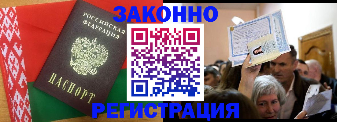 временная регистрация для школы в Инзе